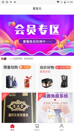 易宝元免费版图3
