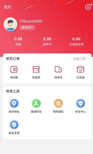易宝元免费版图4