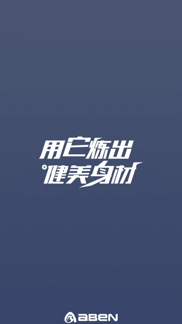 AIBAIEN正版下载
