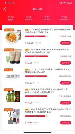 微米生活安卓版图2
