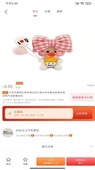 微米生活安卓版图3