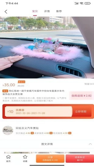 微米生活安卓版图4