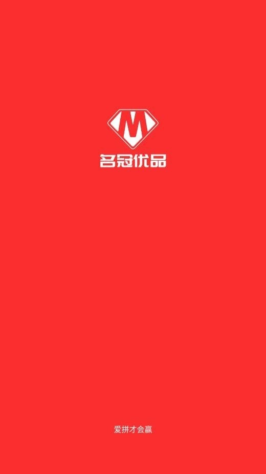 名冠优品