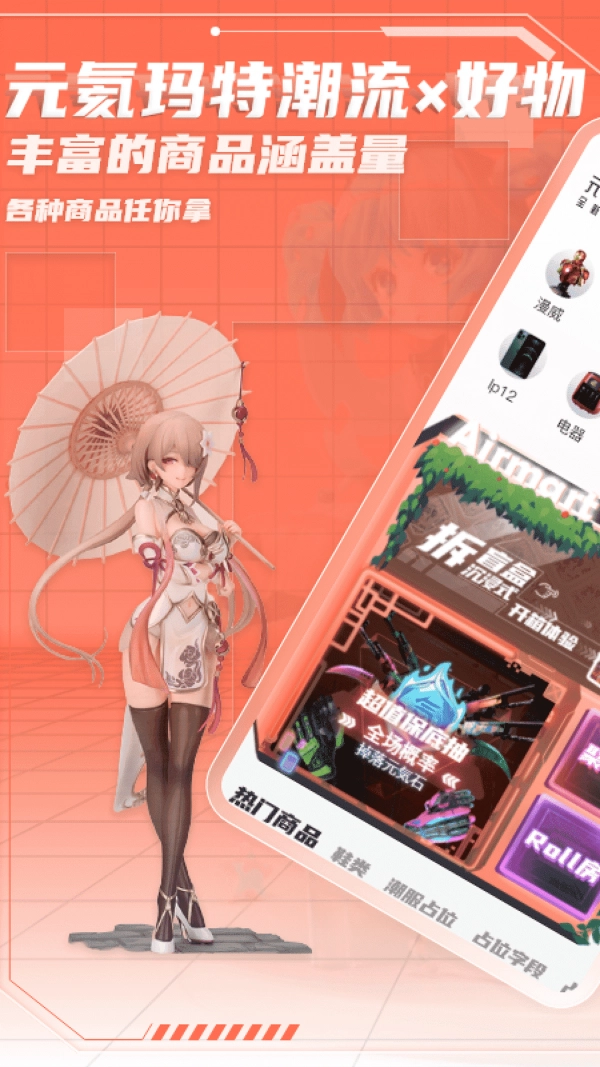 元气玛特手机正版图3