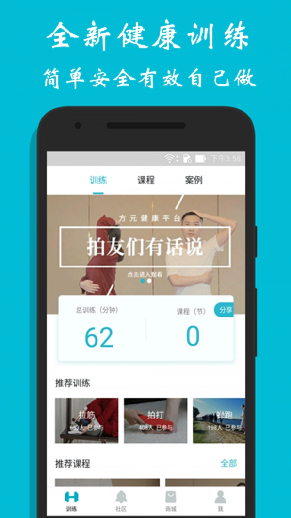 方元健康直装版图1