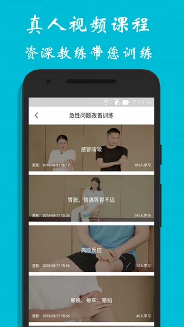 方元健康直装版图2