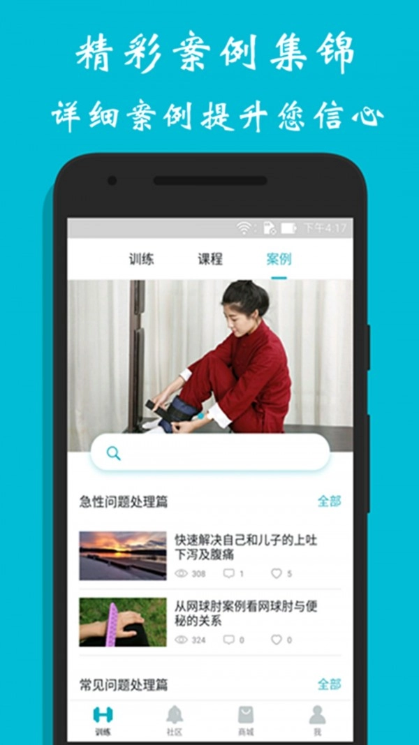 方元健康直装版图3