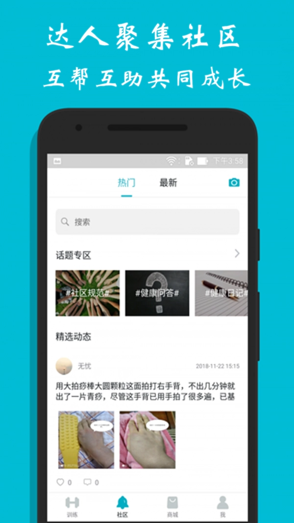 方元健康直装版图4