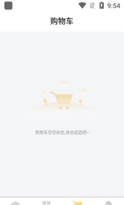 拼淘优品手机版图1