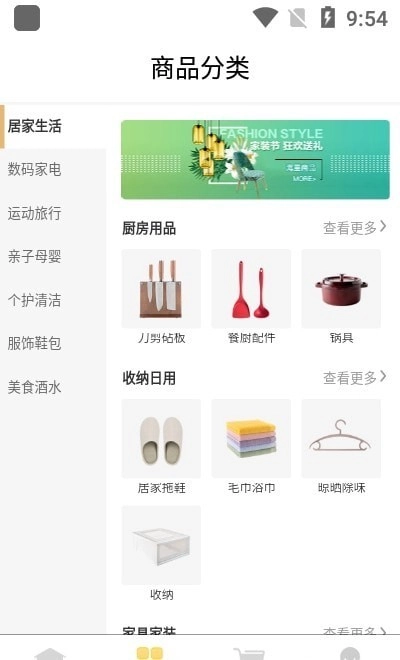 拼淘优品手机版图2