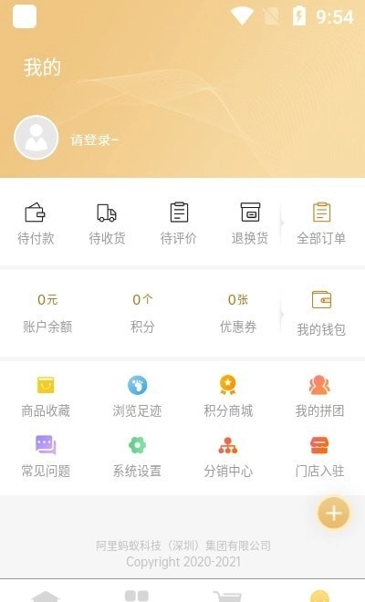 拼淘优品手机版图3
