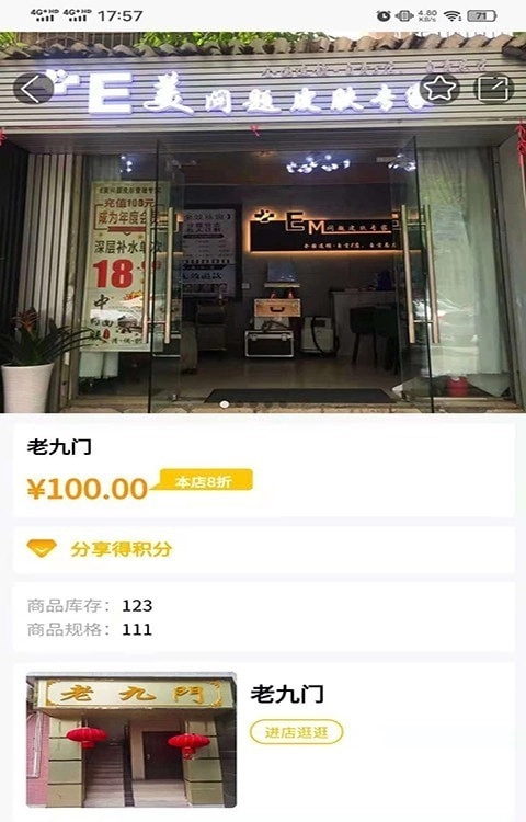 巨惠多手机免费版