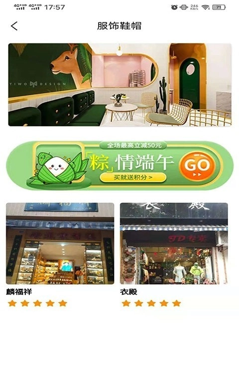 巨惠多手机免费版