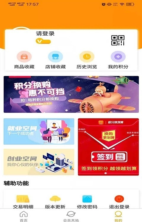 巨惠多手机免费版