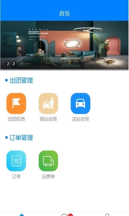 悦安居安卓官方版图3