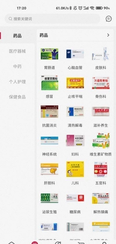 九洲云商城安卓官方版图2
