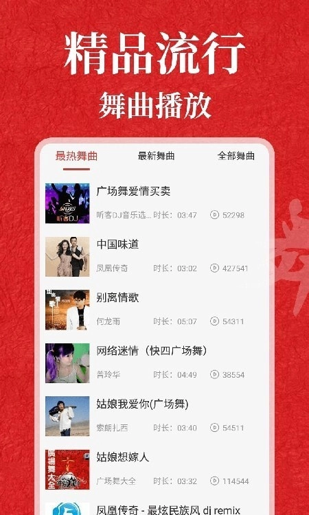 轻松学跳舞安卓直装版图1