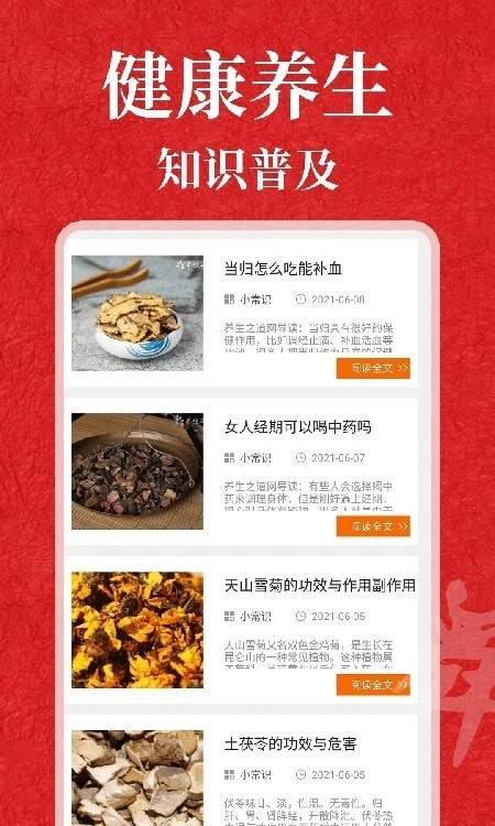 轻松学跳舞安卓直装版图3