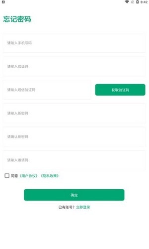 生态舱手机最新版图1