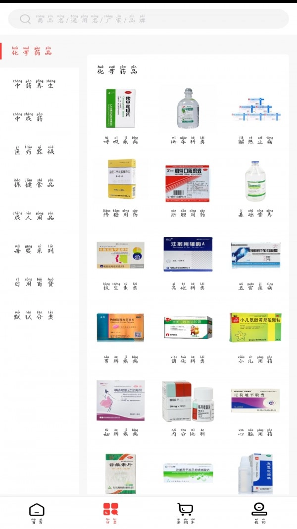 英特康云商城免费原版图1