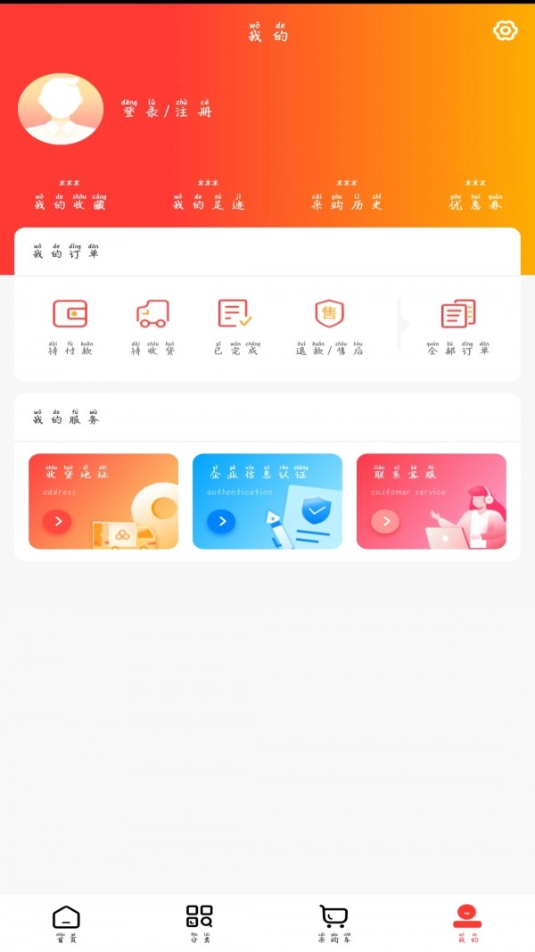 英特康云商城免费原版图2