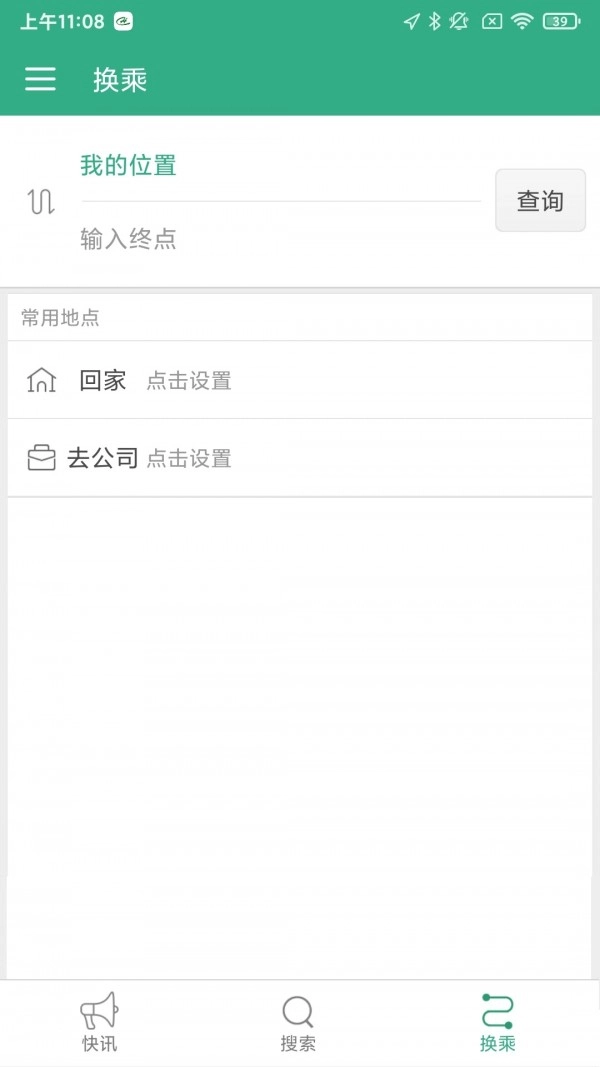 淮阳行手机正版图1