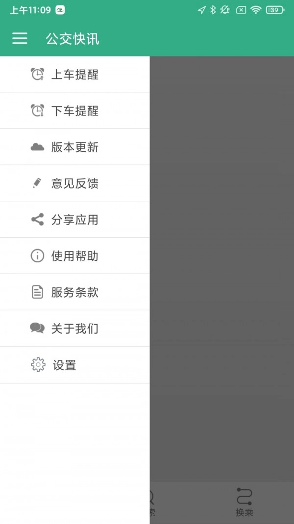 淮阳行手机正版图2