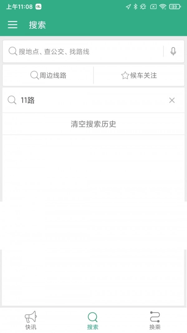淮阳行手机正版图3