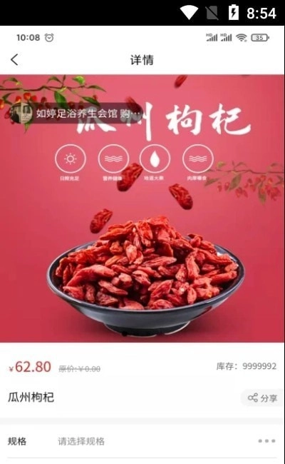 乡源优选最新免费版图1