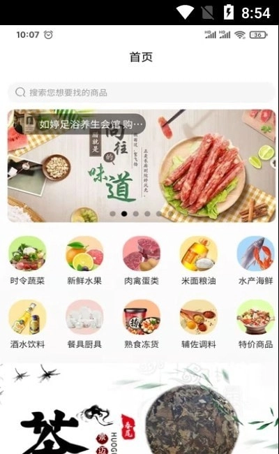 乡源优选最新免费版图3