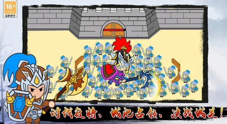 百将当关(2)