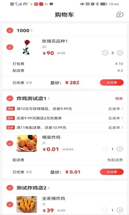 满集到家无广告版