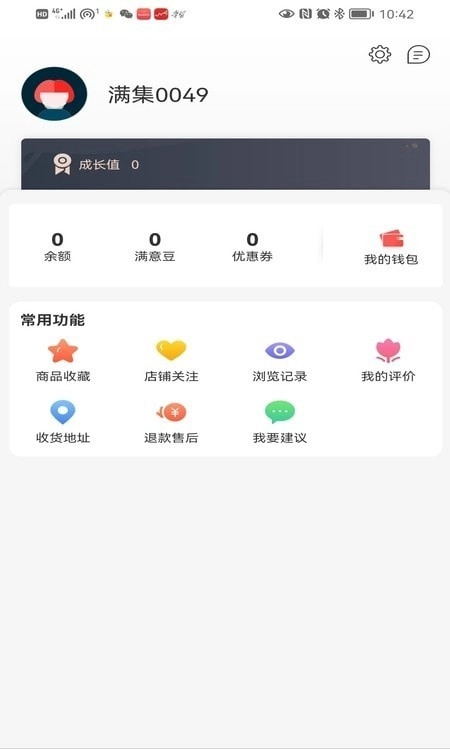 满集到家无广告版