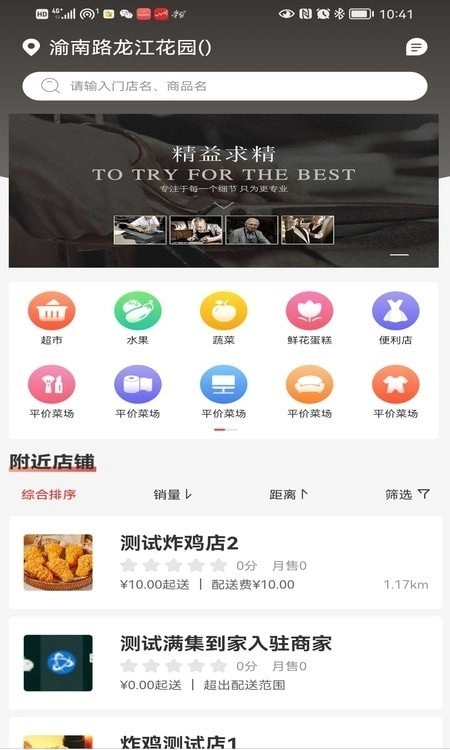 满集到家无广告版