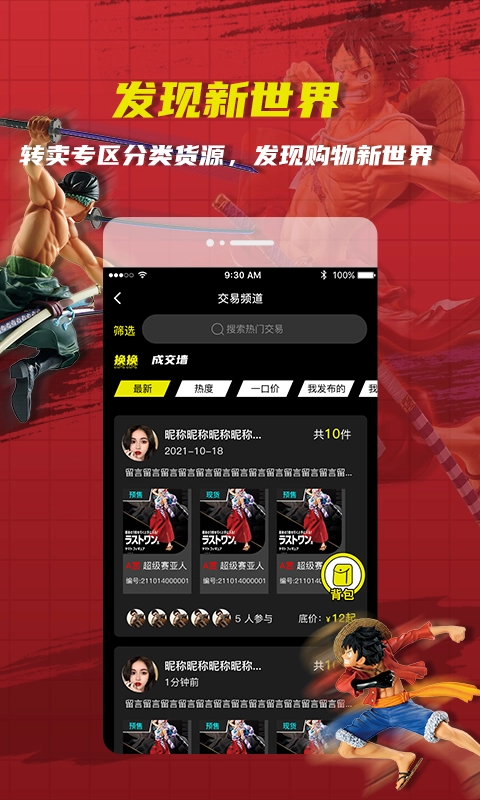 绝世一番赏正版图1