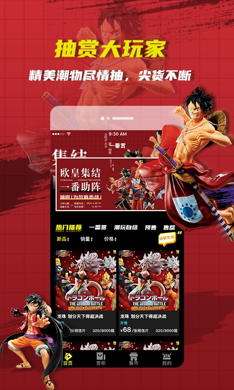 绝世一番赏正版图2