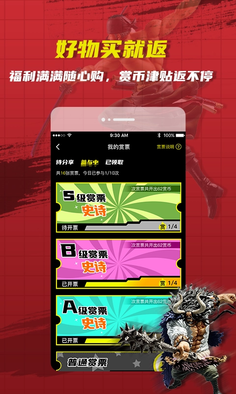 绝世一番赏正版图4