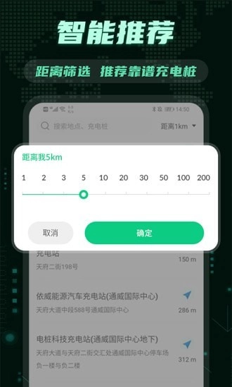 E充电桩手机下载