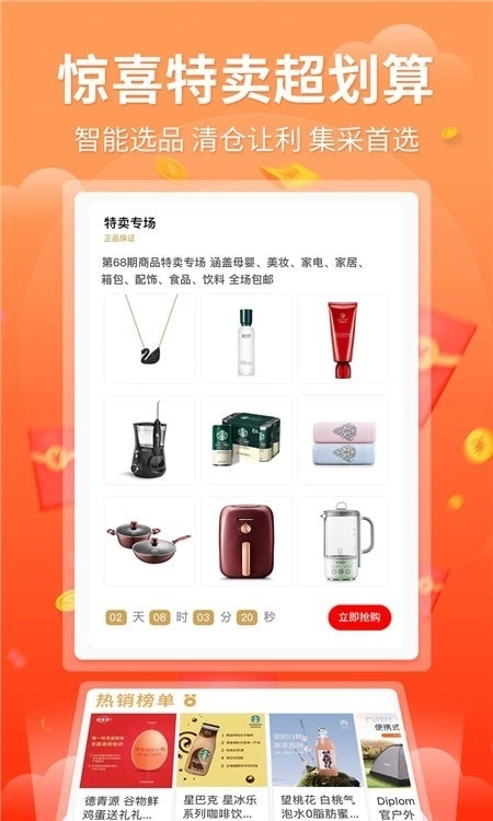 力瀚供应链商城手机免费版