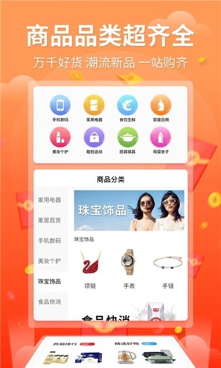 力瀚供应链商城手机免费版