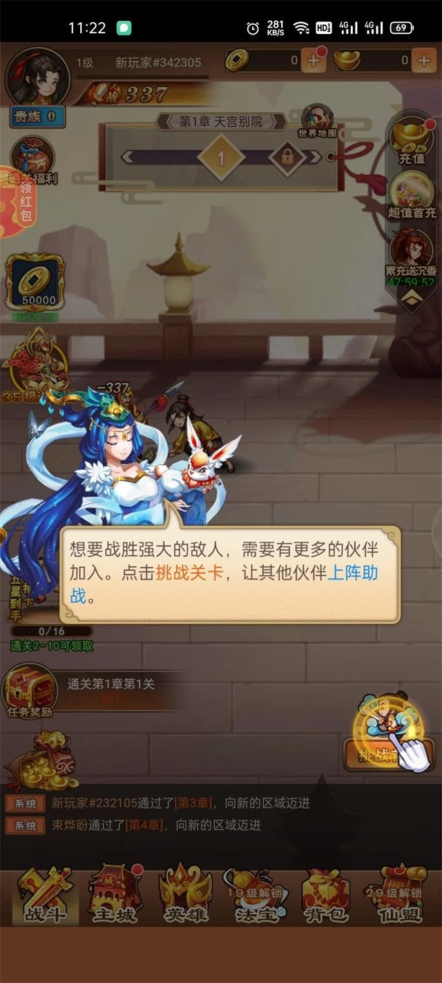 缘起宝莲灯(2)