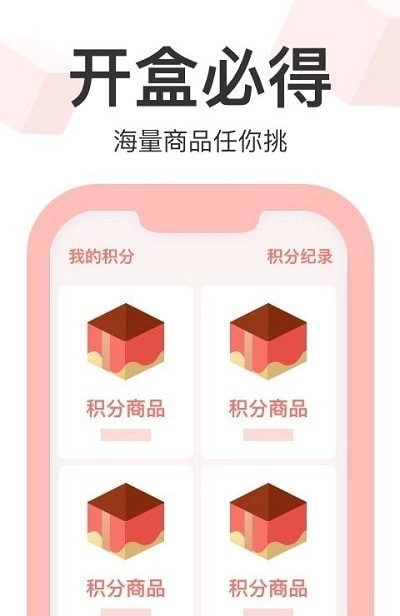 盒盒原版图1