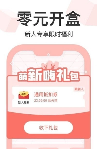 盒盒原版图4