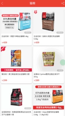 铲屎官爱省钱官方正版图1