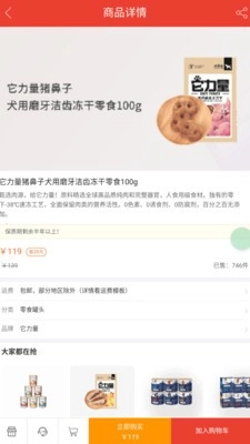 铲屎官爱省钱官方正版图3