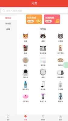 铲屎官爱省钱官方正版图4