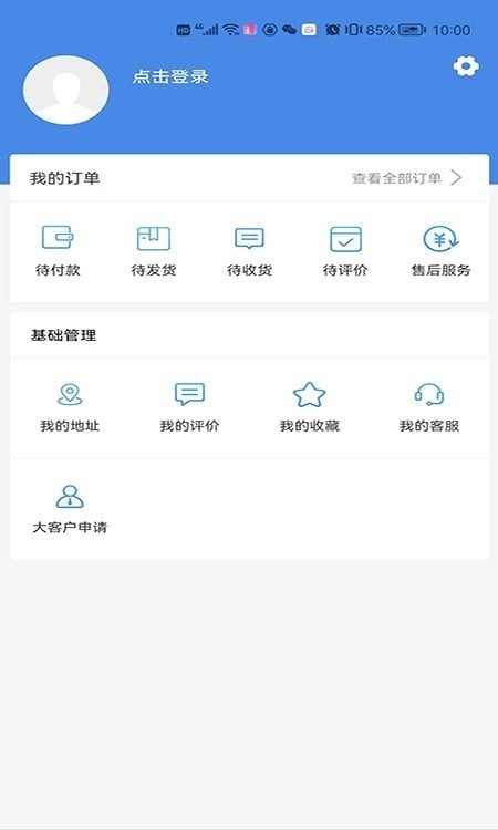 建百汇通用版