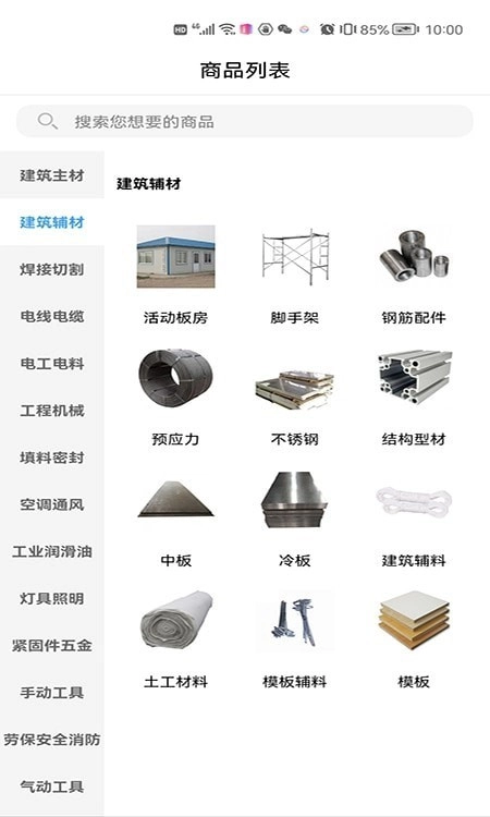 建百汇通用版