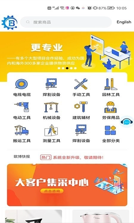 建百汇通用版