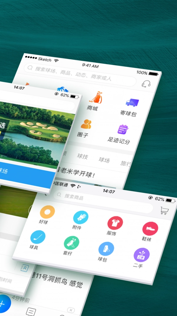 云高高尔夫手机正版图3